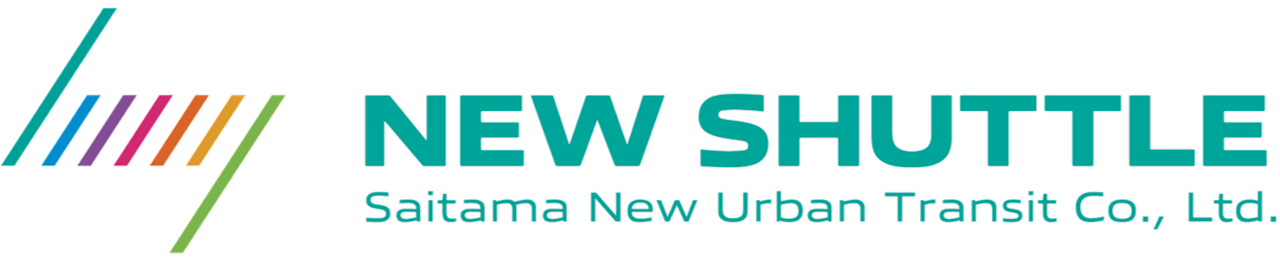 埼玉新都市交通株式会社