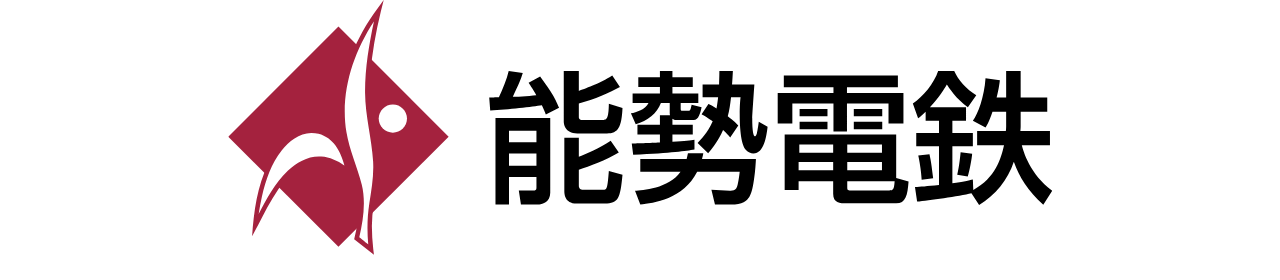 能勢電鉄株式会社