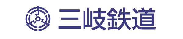 三岐鉄道株式会社