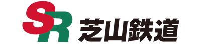 芝山鉄道株式会社