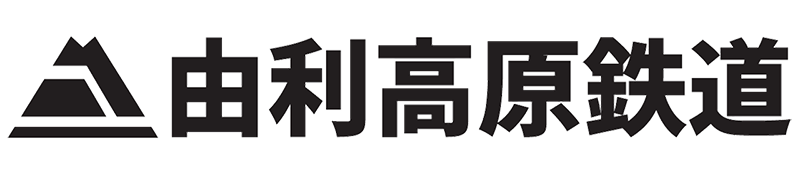 由利高原鉄道株式会社